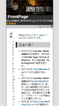 Mobile Screenshot of japantotalwar.com